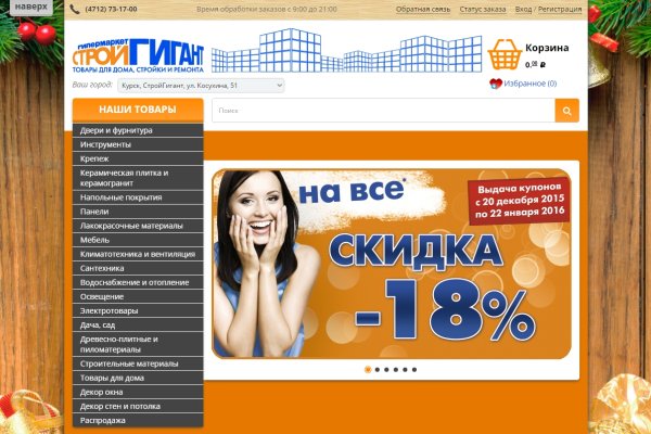 Как купить битки на блэкспрут через телефон