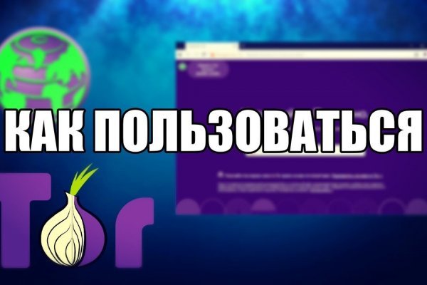 Сайт омг тор onion