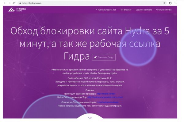 Как обменять биткоины на меге