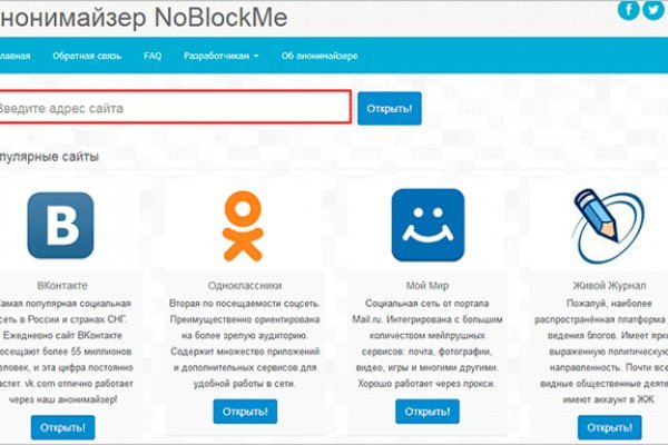 Правильная ссылка на omg omg онион