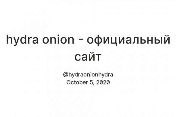 Omg omg onion магазин